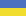Ukraine Tip1x2